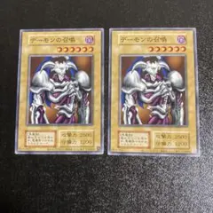 遊戯王　デーモンの召喚　ex EX 復刻　初期　東京ドーム　限定　25周年記念