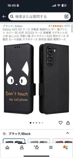 Ailber Galaxy A25 5G 手帳型ケース 猫デザイン