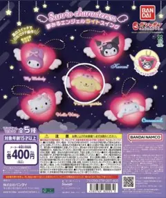 夢みるエンジェルライトスイング　ポムポムプリン