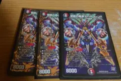 禁断の轟速レッドゾーンx 3枚