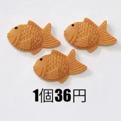 3個◉ たい焼き デコパーツ ミニチュア ホイップ ドール ぬいスト ガチャ詰め