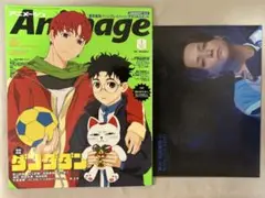 アニメージュ 2025年1月号 付録付き Animage ダンダダン