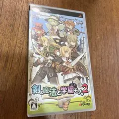 剣と魔法と学園モノ2 (PSP)