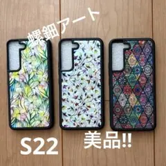 螺鈿⭐︎貝殻　スマホカバー　ケース⭐︎S22