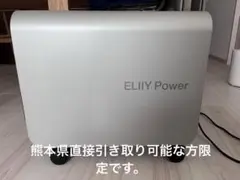 POWER YIILE3 蓄電池　⚠︎直接引き取り限定 POWER YIILE3 蓄電池 兵庫県内直接引き取り限定 - メルカリ