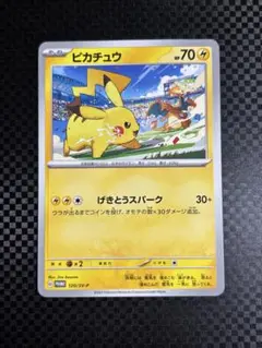 ピカチュウ PROMO SV-Pプロモカード 120/SV-P