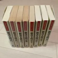 新書太閤記 1巻〜5巻、7巻、9巻、11巻