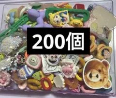 デコパーツ　まとめ売り 約200