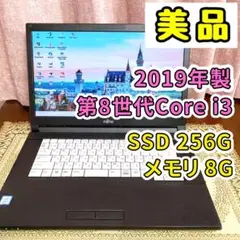 美品⭐︎第８世代Corei3⭐︎SSD⭐︎ノートパソコン 黒 オフィス付き