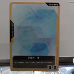 EXベース EX8-001 トークンカード
