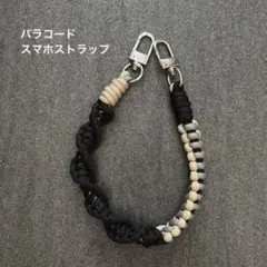 新品パラコード　スマホ　ハンドストラップ　携帯スマホ　キーホルダー　ハンドメイド