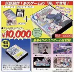 ニディガ てんしのたからばこ 黒箱版 C102