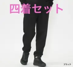 ブラック スウェットパンツ Lサイズ