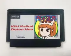奇々怪界 怒涛編 ファミコン カセット版 激レア