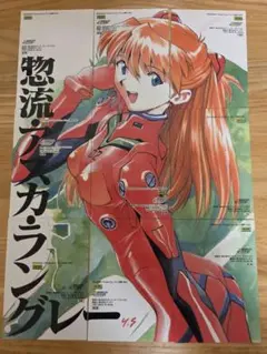 エヴァンゲリオンカードダスマスターズアスカイラストパネルセット