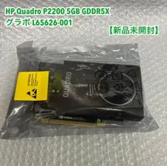 HP NVIDIA Quadro P2200 5GB グラフィックカード