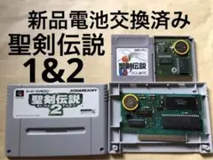 聖剣伝説　スーパーファミコン　ゲームボーイ