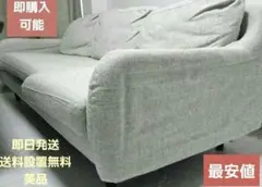 最安値　大塚家具　カウチソファ ライトグレー