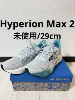 ブルックス　brooks ハイペリオンマックス2 29 未使用　hyperion