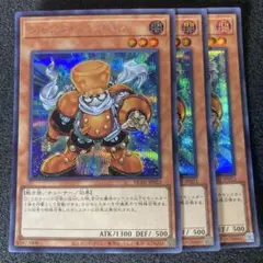 遊戯王　ジャンク・シンクロン　シークレットレア