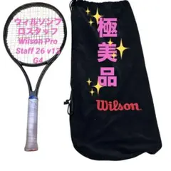 2025年最新】wilson pro staff 26の人気アイテム - メルカリ