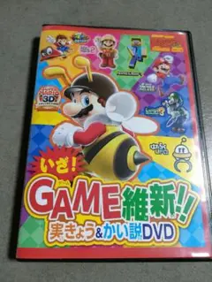 いざ　ゲーム維新　実況解説