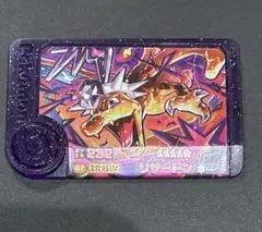 ポケモンフレンダ　レア枠　スーパートレジャー　リザードン