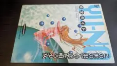 2025年最新】この世の果てで恋を唄う少女yu-no 完全ガイドの人気