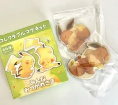 ポケモン　ポケモンセンターオリジナル　みんなおつかれさま　マグネット　イーブイ