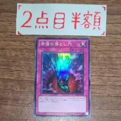 奈落の落とし穴 1枚 スーパーレア BE02-JP163 ゲートボール