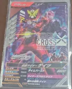 仮面ライダーゲイツ CP