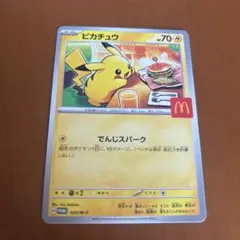 訳あり ポケモンカード マクドナルド ピカチュウ プロモ