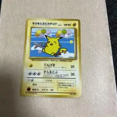 そらをとぶピカチュウ_ANA 「みんなにうれしいキャンペーン