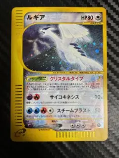 ルギア　クリスタル 2025年最新】ポケモンカード クリスタルタイプ ルギアの人気