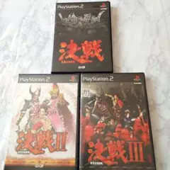 ☆PS2 決戦 KESSEN 1 • 2 • 3 新品未開封有 まとめ売り
