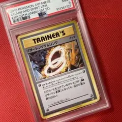 リザードンソウルリンク U CP6 20th Anniversary 083/087 - メルカリ