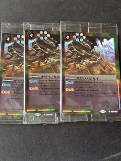 オワリノセカイ　ウエハース　3枚　バトルスピリッツ