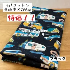 2m 《USAコットン》マイケルミラー キャンピングカー ピンクユニーク車くるま