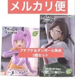 忍者と殺し屋のふたりぐらし 草隠さとこ、古賀このは フィギュア 2種セット