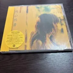 残心残暑 aiko コナン 相思相愛 新品未開封