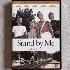『スタンド・バイ・ミー』コレクターズエディション DVD リヴァー・フェニックス