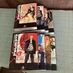 バトルロワイヤル 全巻 完結