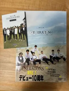 GENERATIONS デビュー10周年 フォトブック