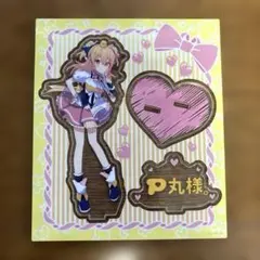 P丸様。　アクリルスタンド