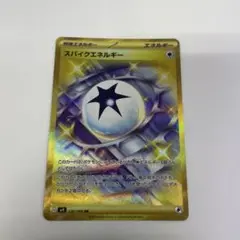 バトルパートナーズ　スパイクエネルギー