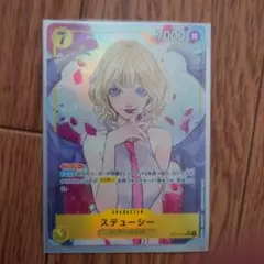 ステューシー OP13-110 SR パラレル 1枚