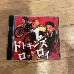 希少廃盤美品！ドトキンズ ロッケロイ DTKINZ CD 青盤 希少廃盤美品！ドトキンズ ロッケロイ DTKINZ CD 青盤 - メルカリ