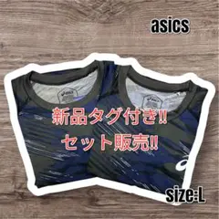 セット販売 新品　asics アシックス　ウィンジョブ ハーフスリーブシャツ