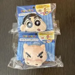 クレヨンしんちゃん　くるりんクリップマスコット2種セット