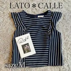 LATO＊CALLE ストライプ フレンチスリーブトップスMサイズ 美品